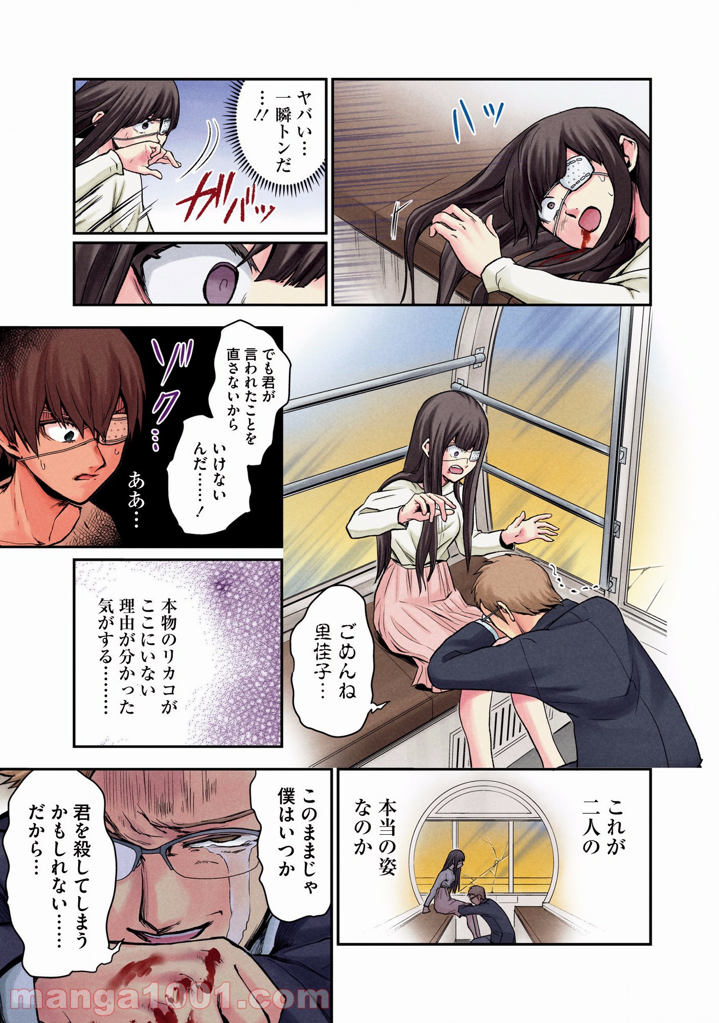 黒脳シンドローム 第1話 - Page 33