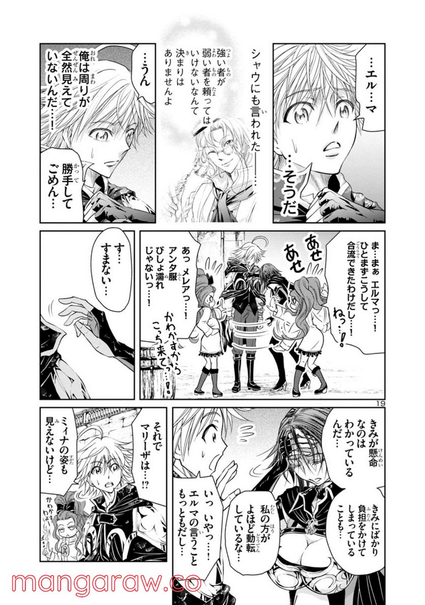 百魔の主 異世界で魔王チートは最強かもしれません 第13話 - Page 19