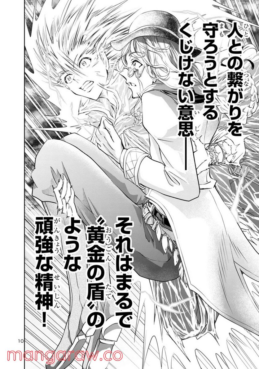 百魔の主 異世界で魔王チートは最強かもしれません 第13話 - Page 10