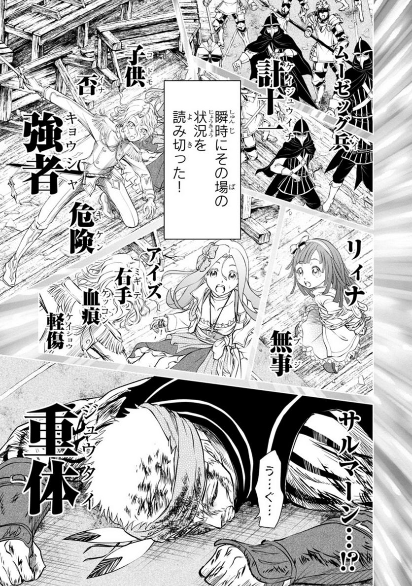 百魔の主 異世界で魔王チートは最強かもしれません 第16話 - Page 5