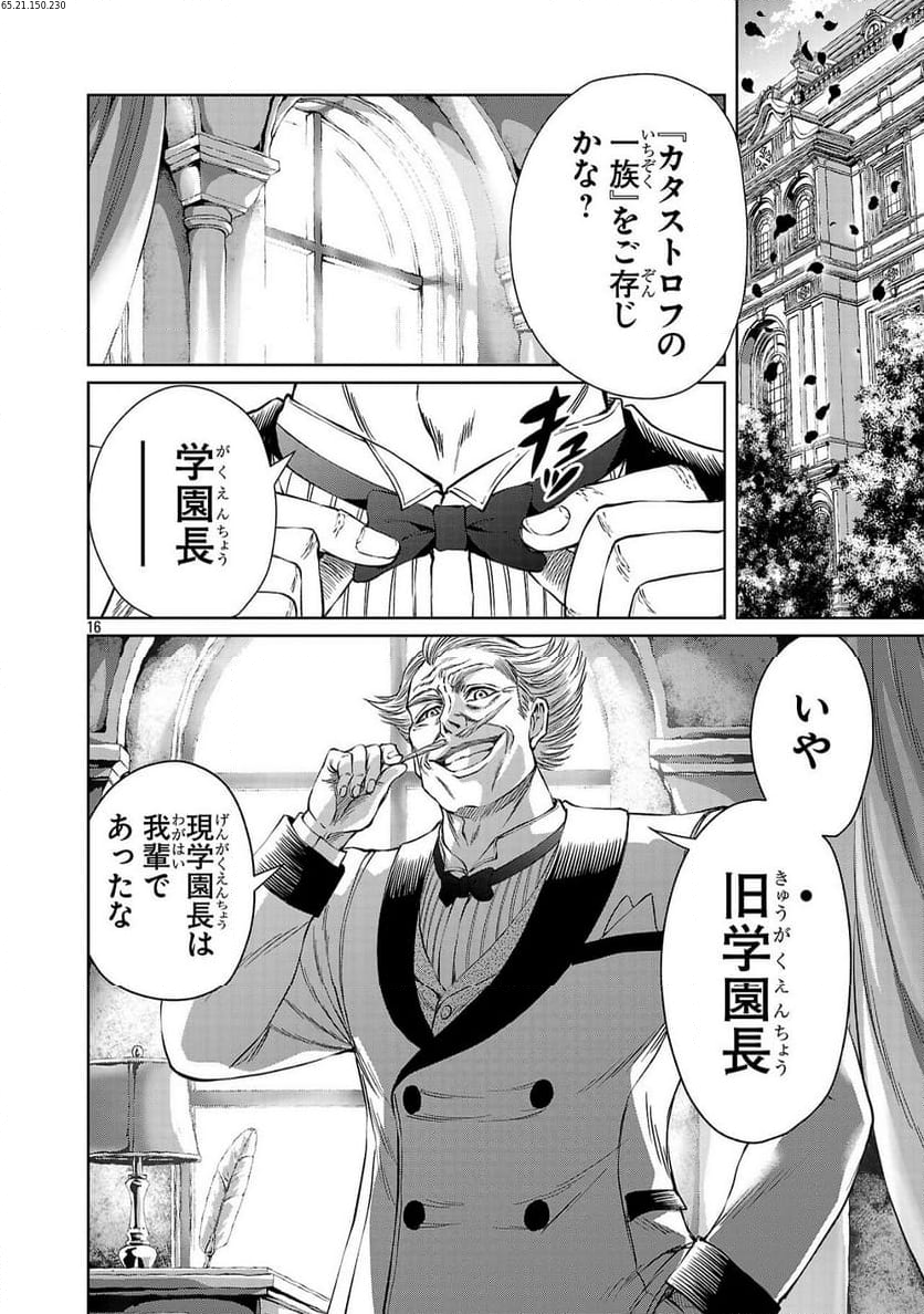 百魔の主 異世界で魔王チートは最強かもしれません 第37.2話 - Page 1