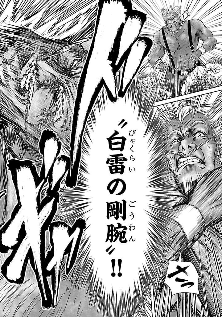 百魔の主 異世界で魔王チートは最強かもしれません 第38話 - Page 26