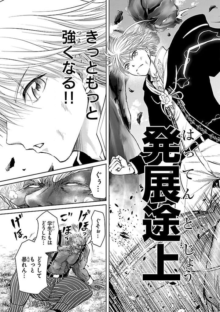 百魔の主 異世界で魔王チートは最強かもしれません 第38話 - Page 29