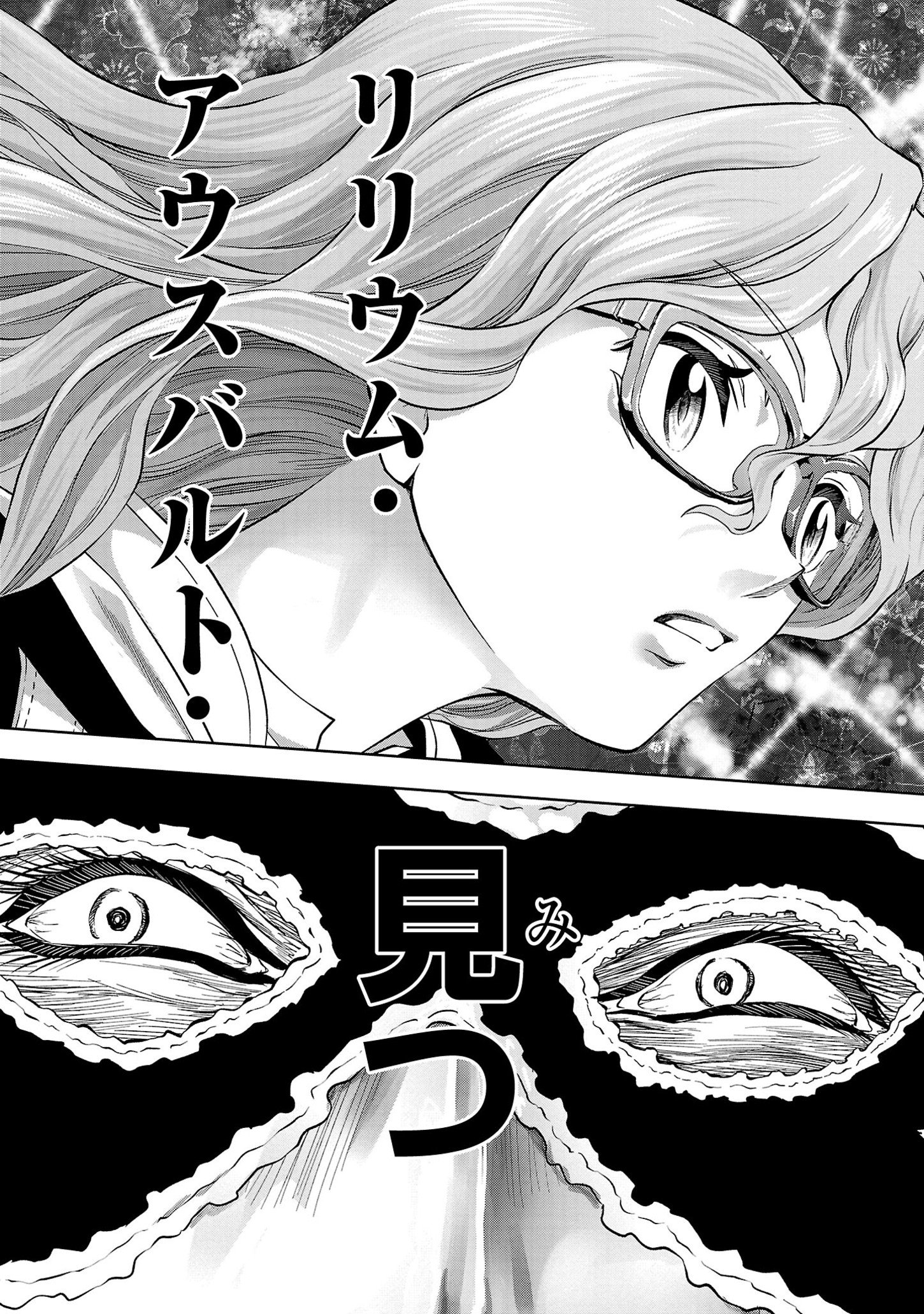 百魔の主 異世界で魔王チートは最強かもしれません 第35話 - Page 22