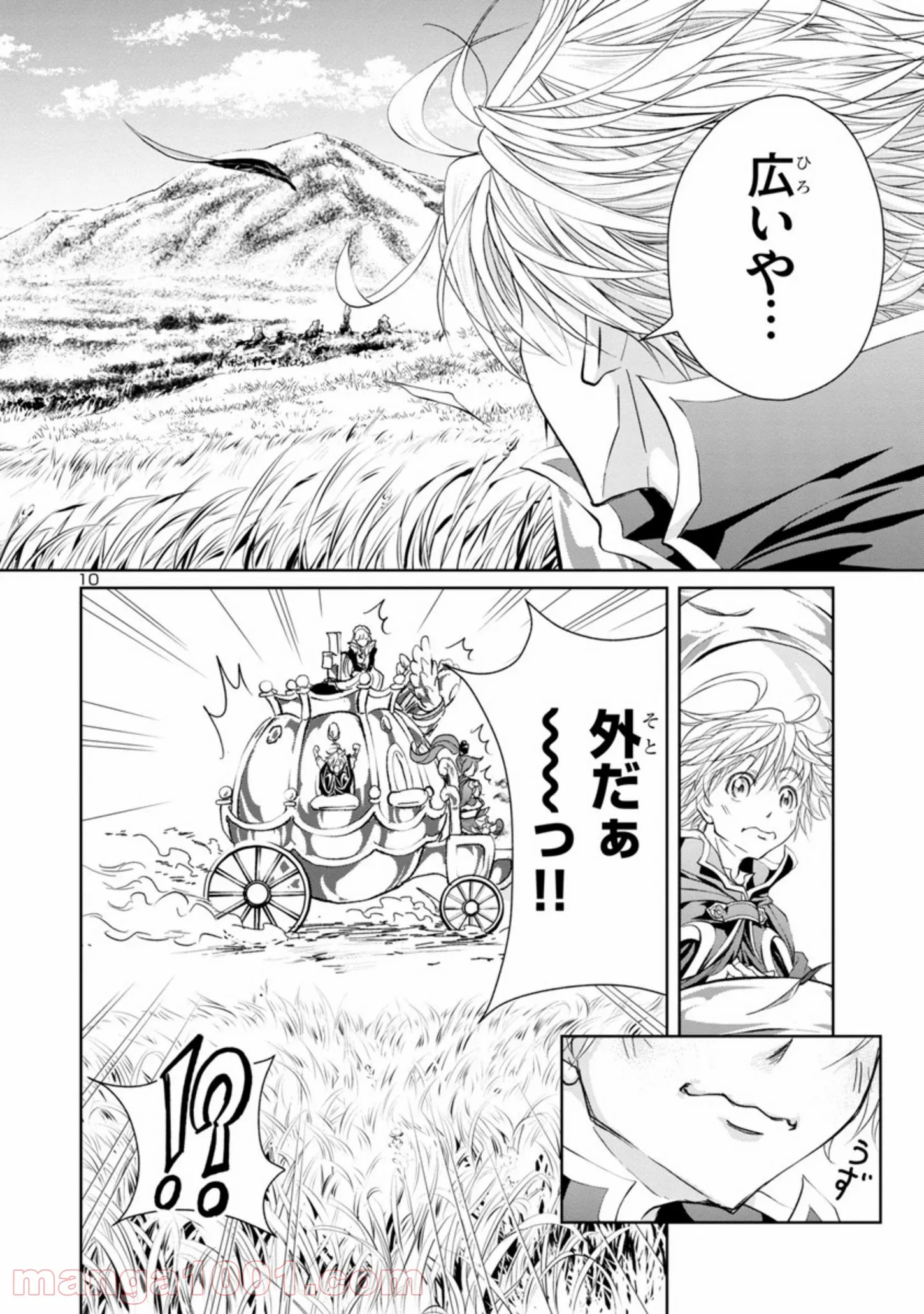 百魔の主 異世界で魔王チートは最強かもしれません 第10話 - Page 10