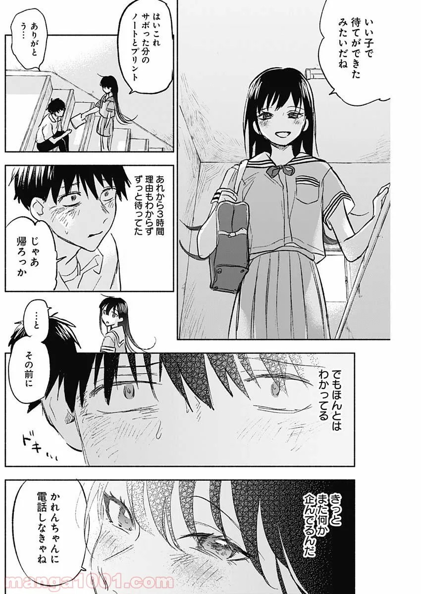 百魔の主 異世界で魔王チートは最強かもしれません 第1.1話 - Page 2