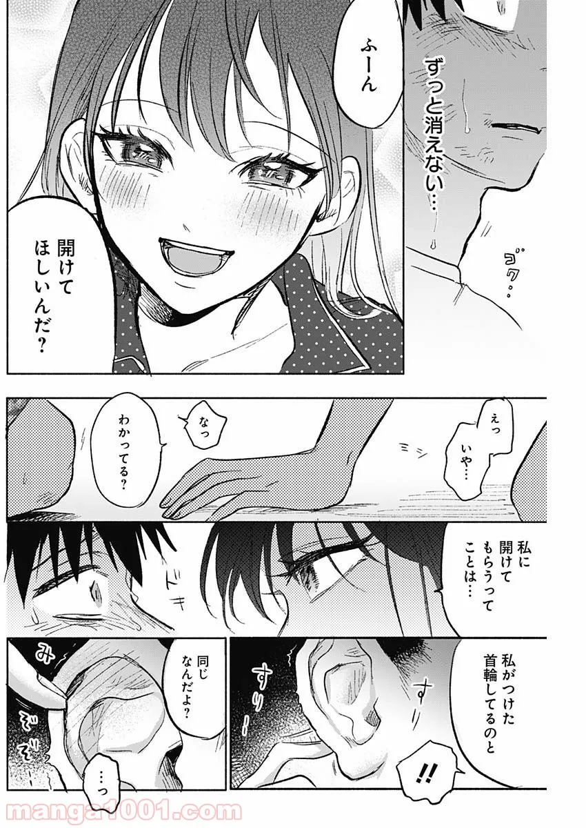 百魔の主 異世界で魔王チートは最強かもしれません 第1.1話 - Page 12