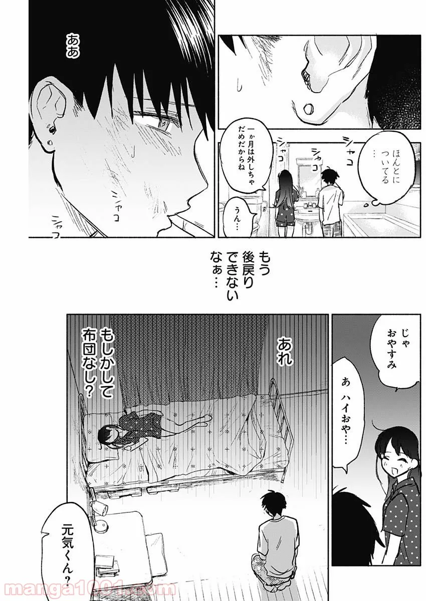 百魔の主 異世界で魔王チートは最強かもしれません 第1.1話 - Page 15