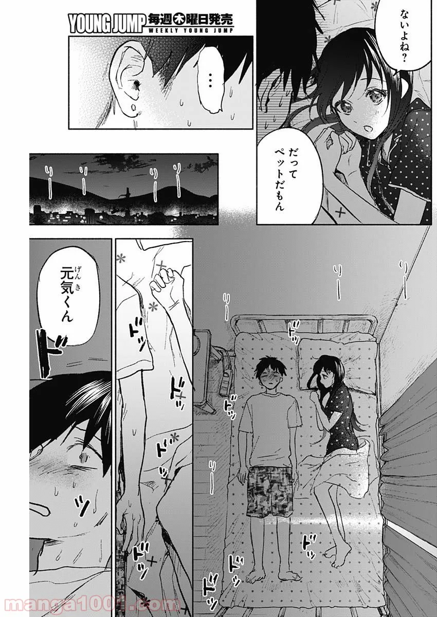 百魔の主 異世界で魔王チートは最強かもしれません 第1.1話 - Page 17