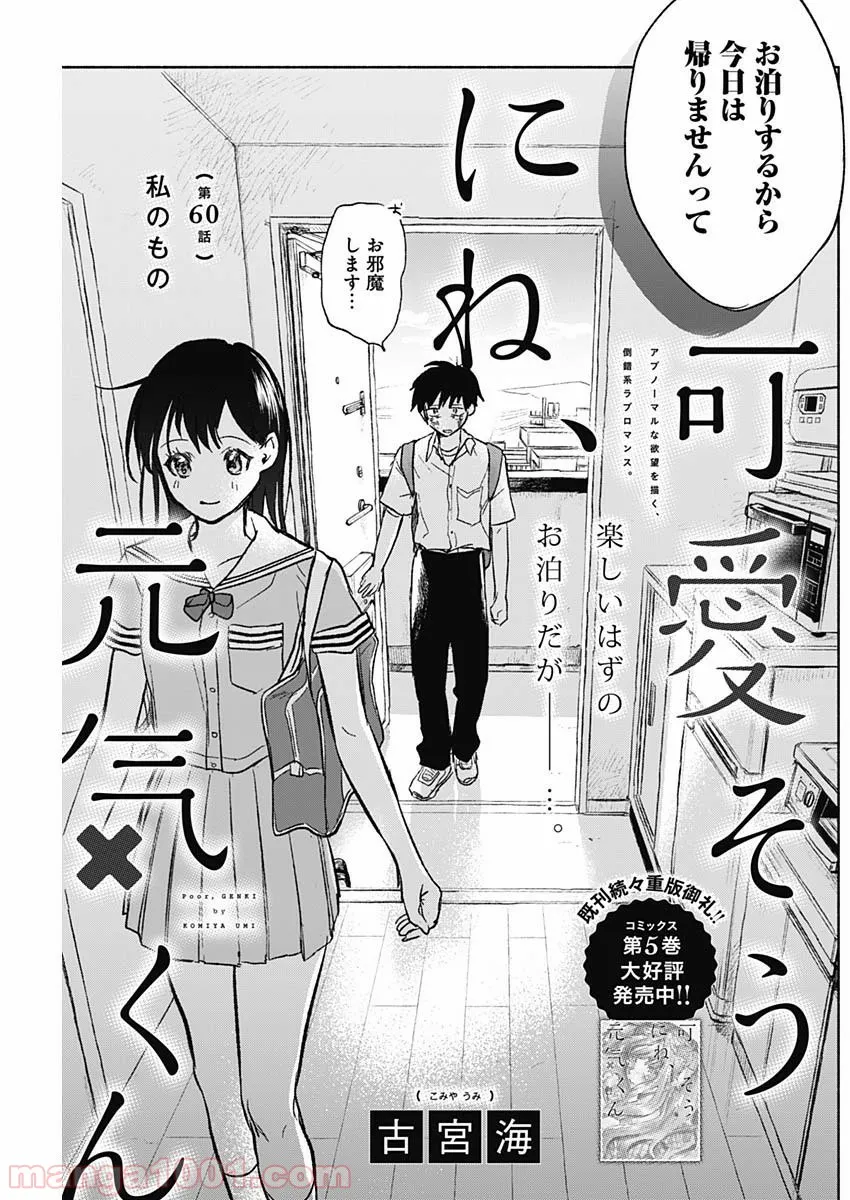 百魔の主 異世界で魔王チートは最強かもしれません 第1.1話 - Page 3