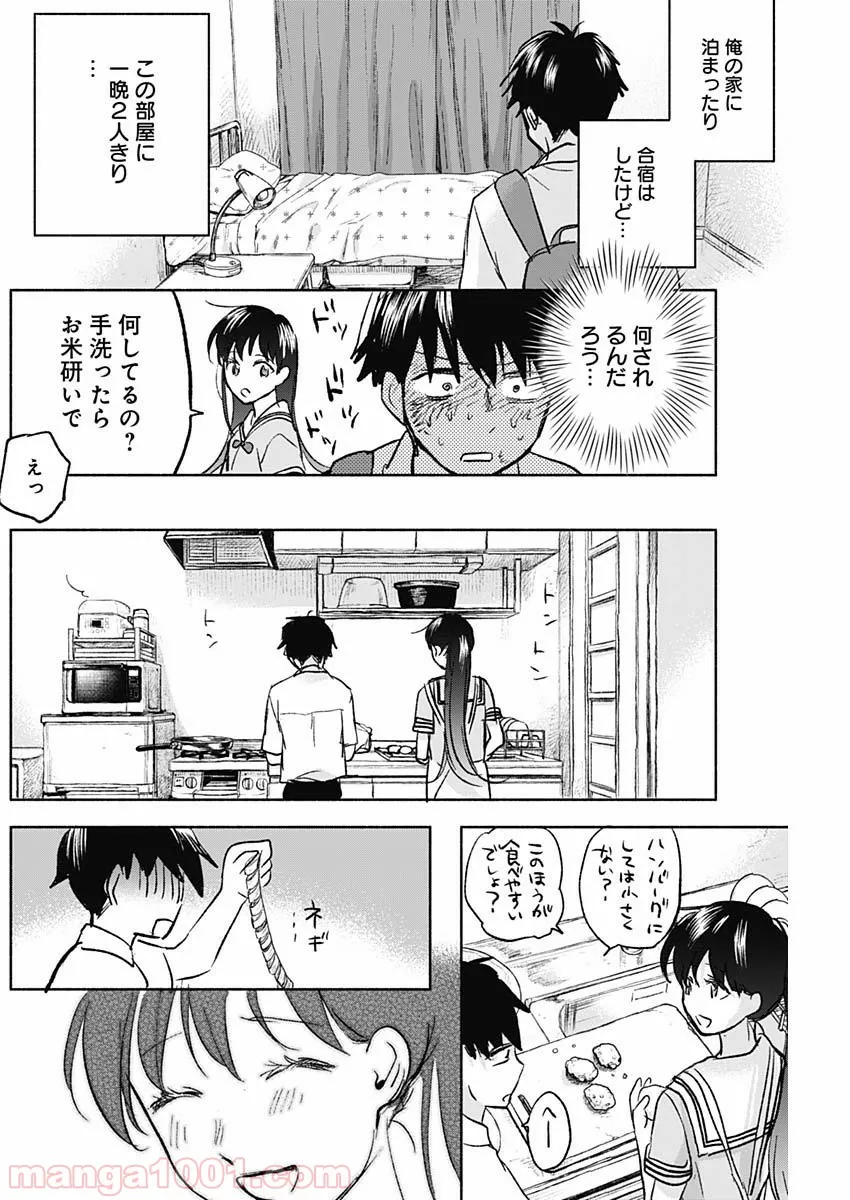 百魔の主 異世界で魔王チートは最強かもしれません 第1.1話 - Page 4