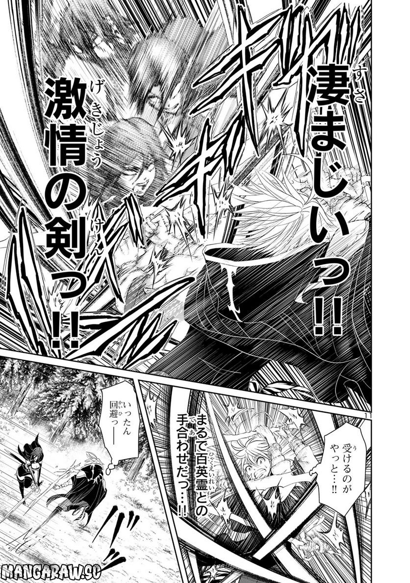 百魔の主 異世界で魔王チートは最強かもしれません 第24話 - Page 11