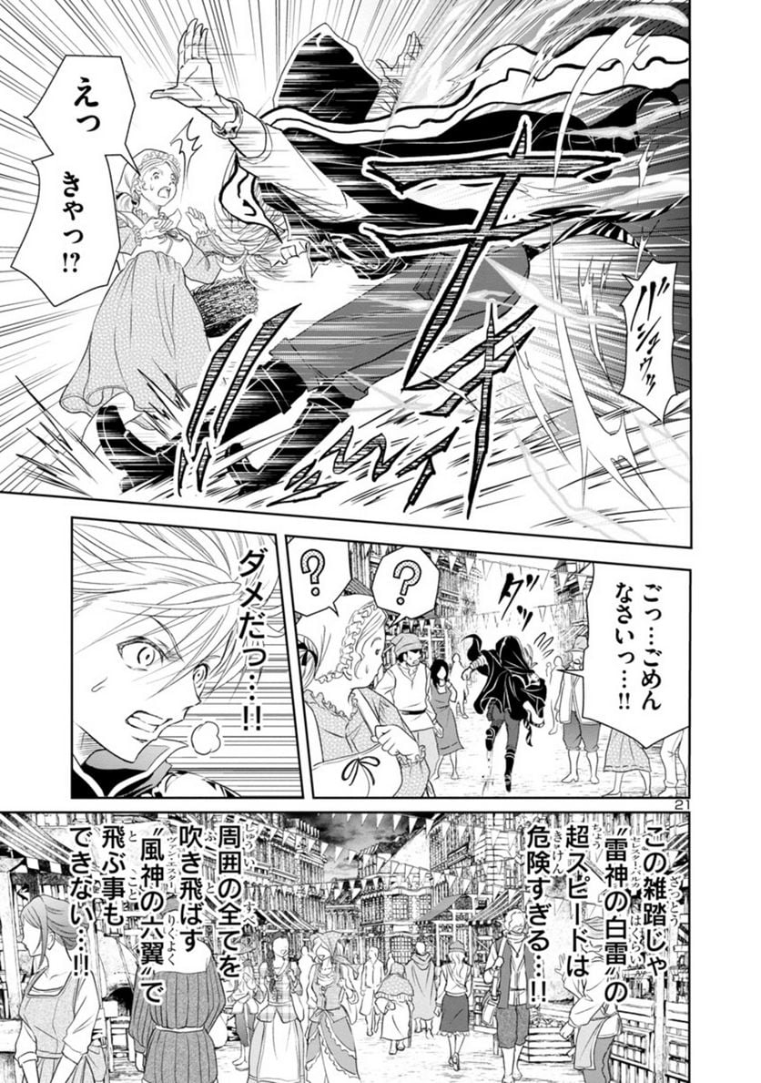 百魔の主 異世界で魔王チートは最強かもしれません 第12話 - Page 21