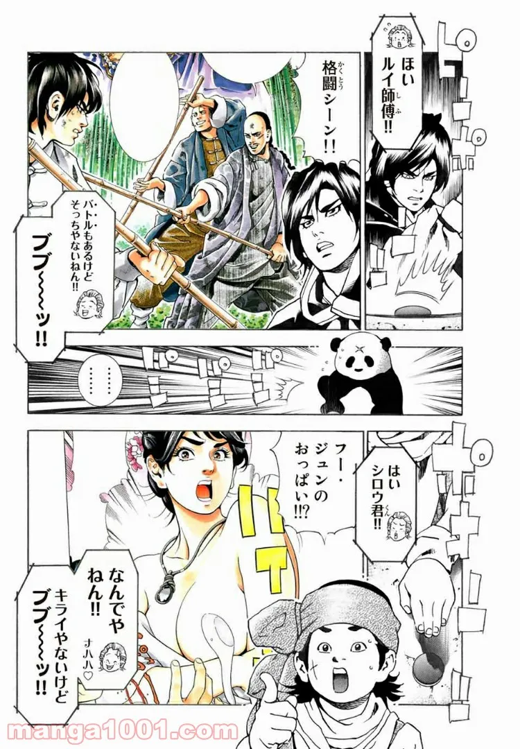 百魔の主 異世界で魔王チートは最強かもしれません 第2.1話 - Page 2