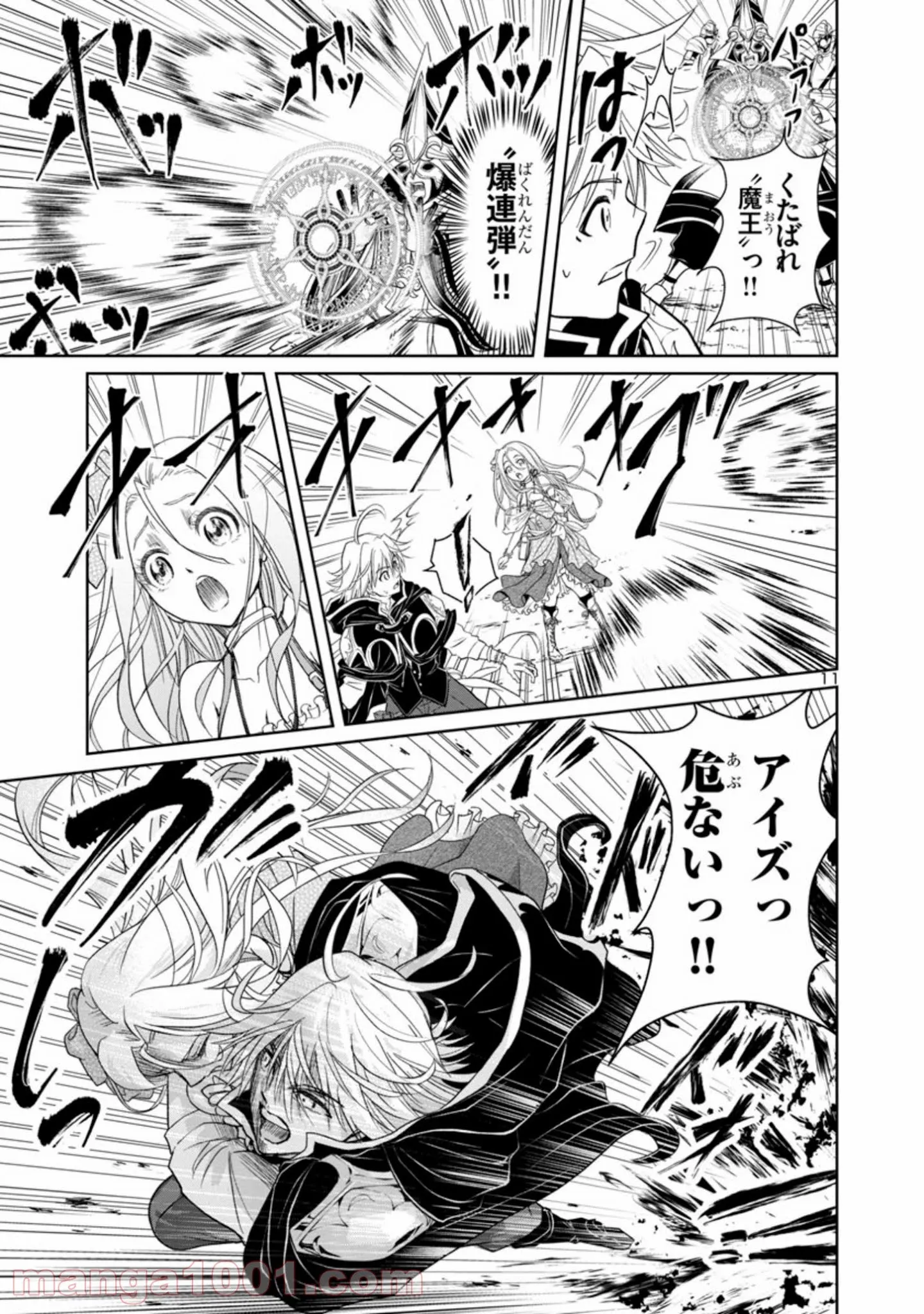 百魔の主 異世界で魔王チートは最強かもしれません 第3.1話 - Page 11