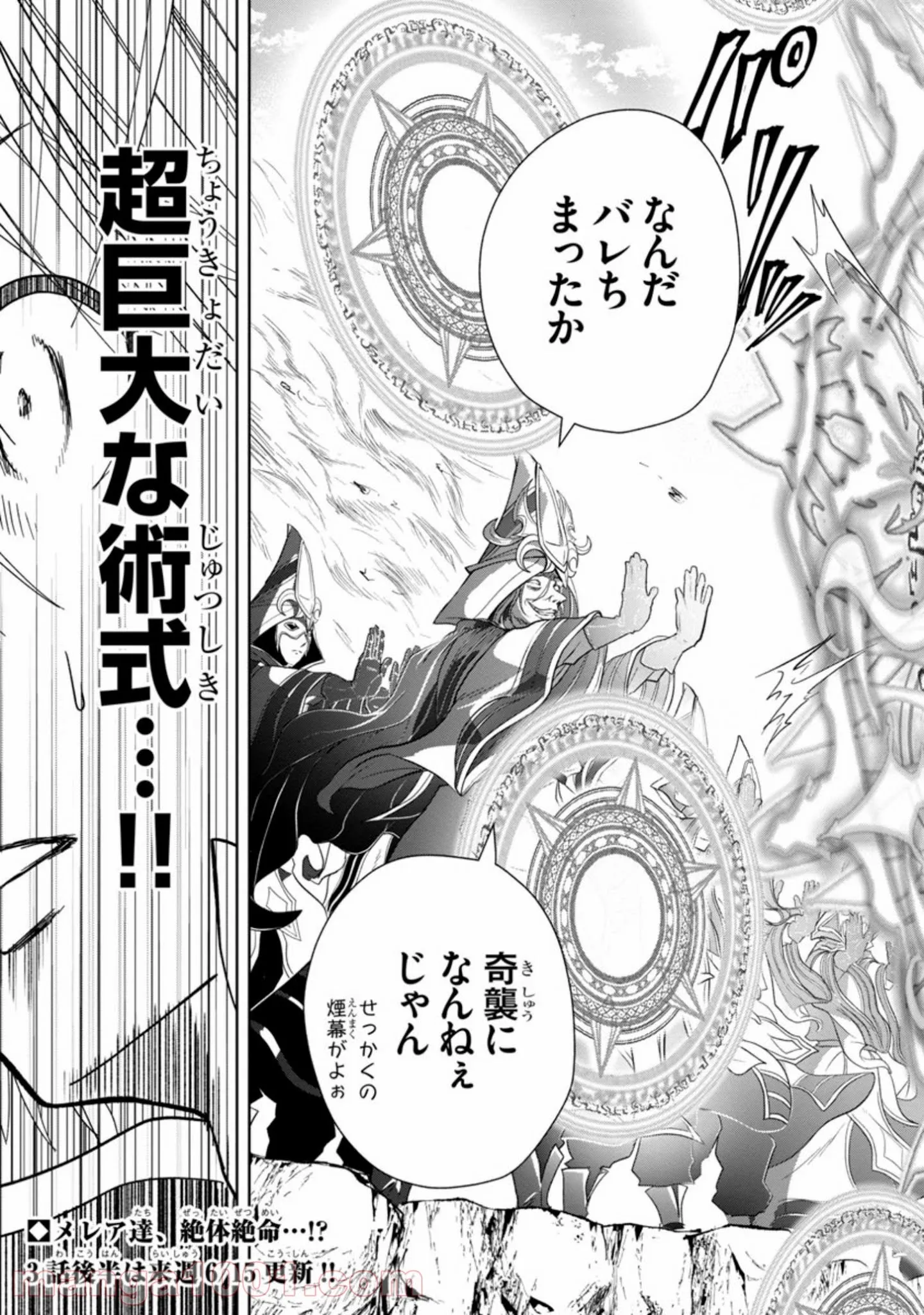 百魔の主 異世界で魔王チートは最強かもしれません 第3.1話 - Page 17