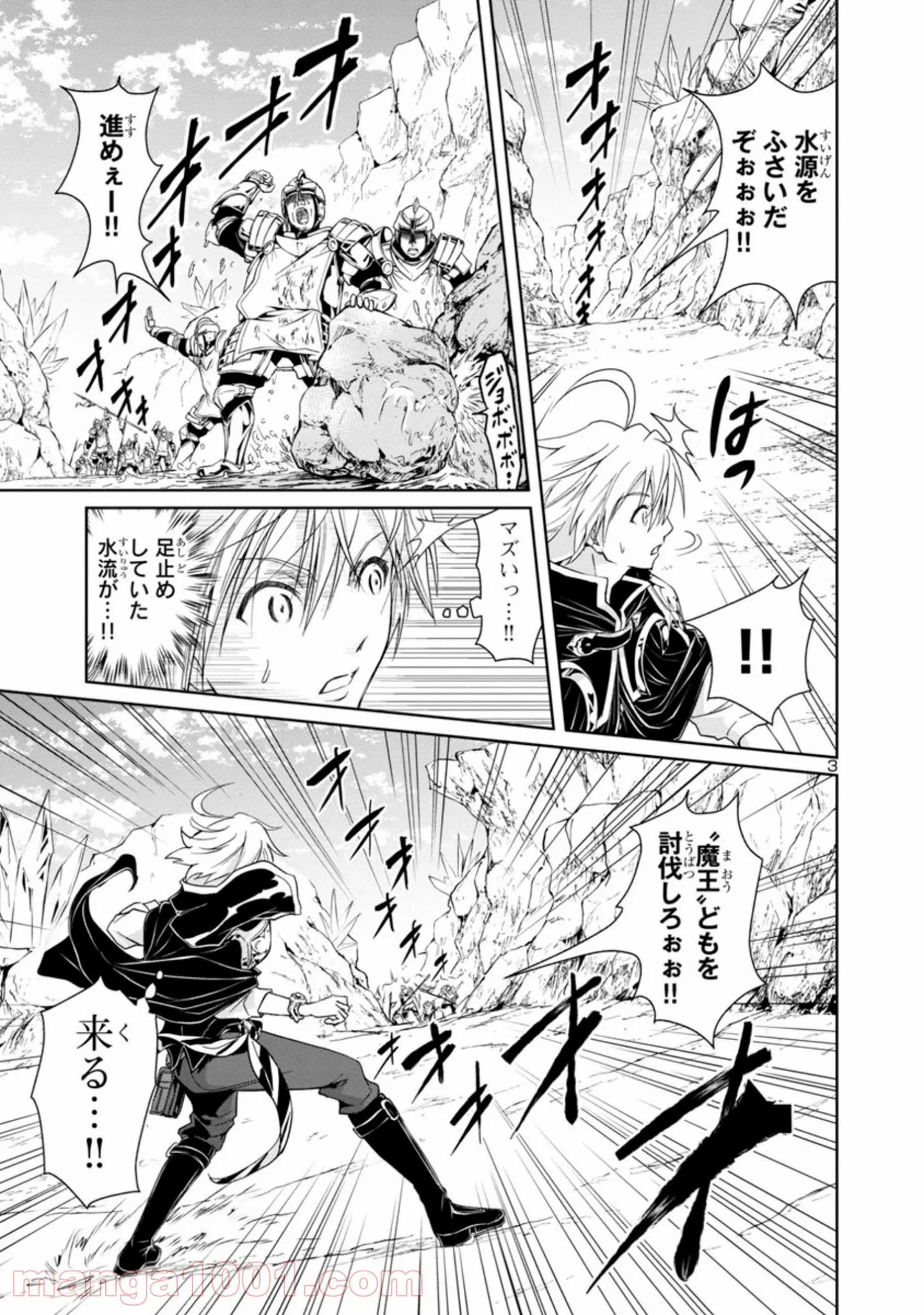 百魔の主 異世界で魔王チートは最強かもしれません 第3.1話 - Page 3