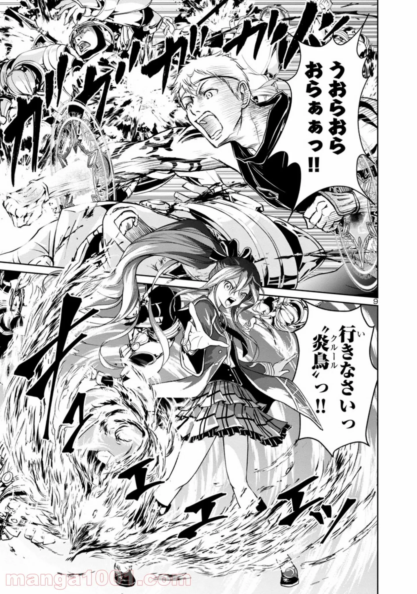 百魔の主 異世界で魔王チートは最強かもしれません 第3.1話 - Page 9