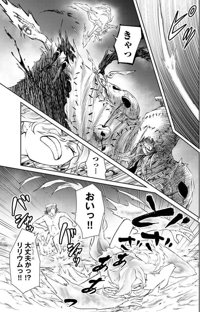 百魔の主 異世界で魔王チートは最強かもしれません 第28話 - Page 7