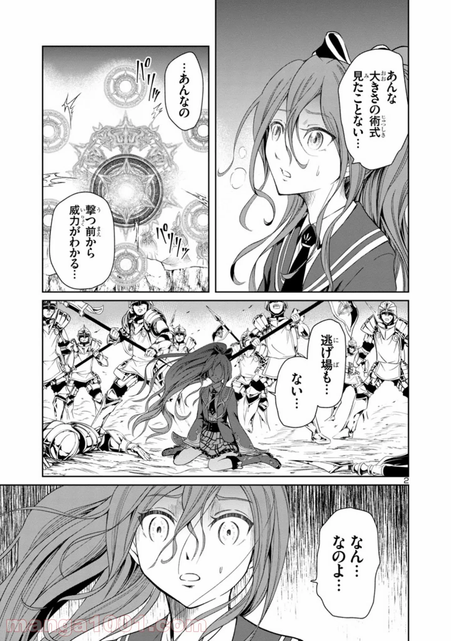 百魔の主 異世界で魔王チートは最強かもしれません 第3.2話 - Page 2