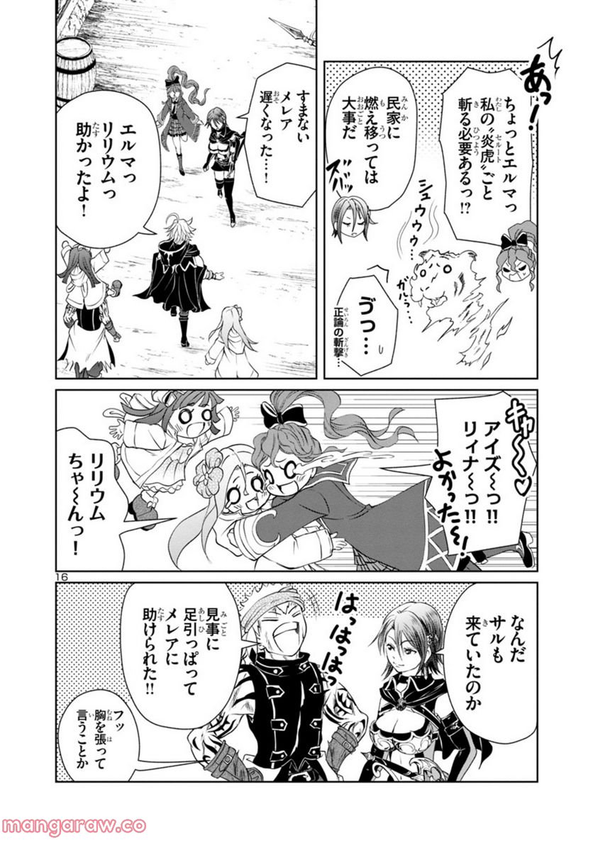 百魔の主 異世界で魔王チートは最強かもしれません 第20話 - Page 16