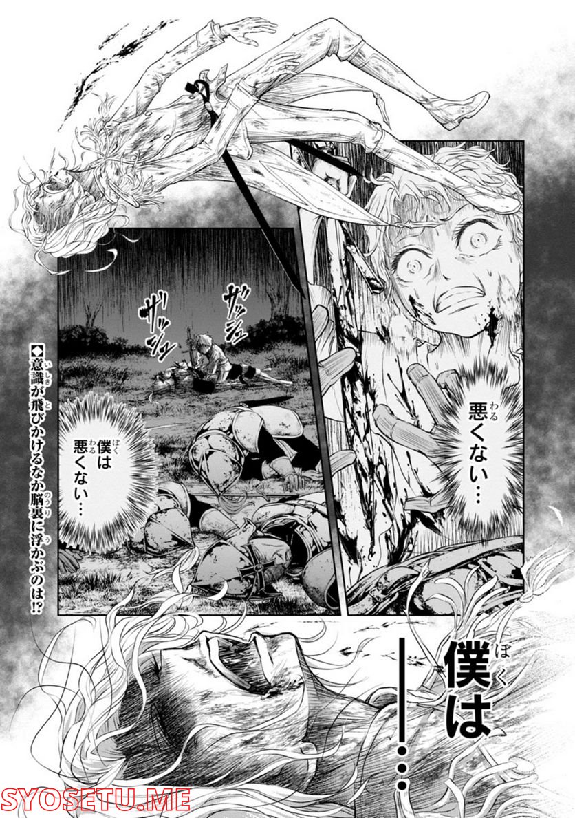 百魔の主 異世界で魔王チートは最強かもしれません 第18話 - Page 1