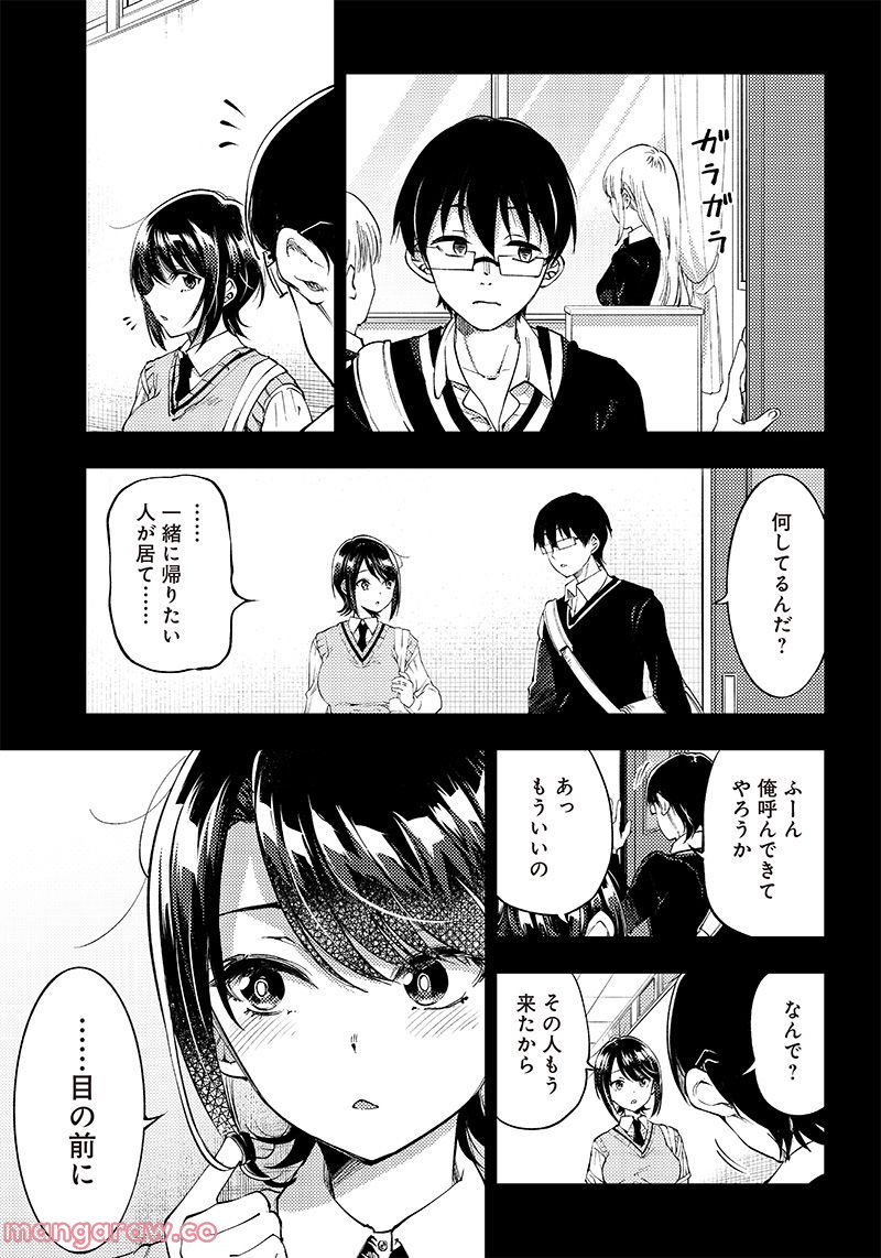 柚子川さんは、察して欲しい。 - 第37話 - Page 1