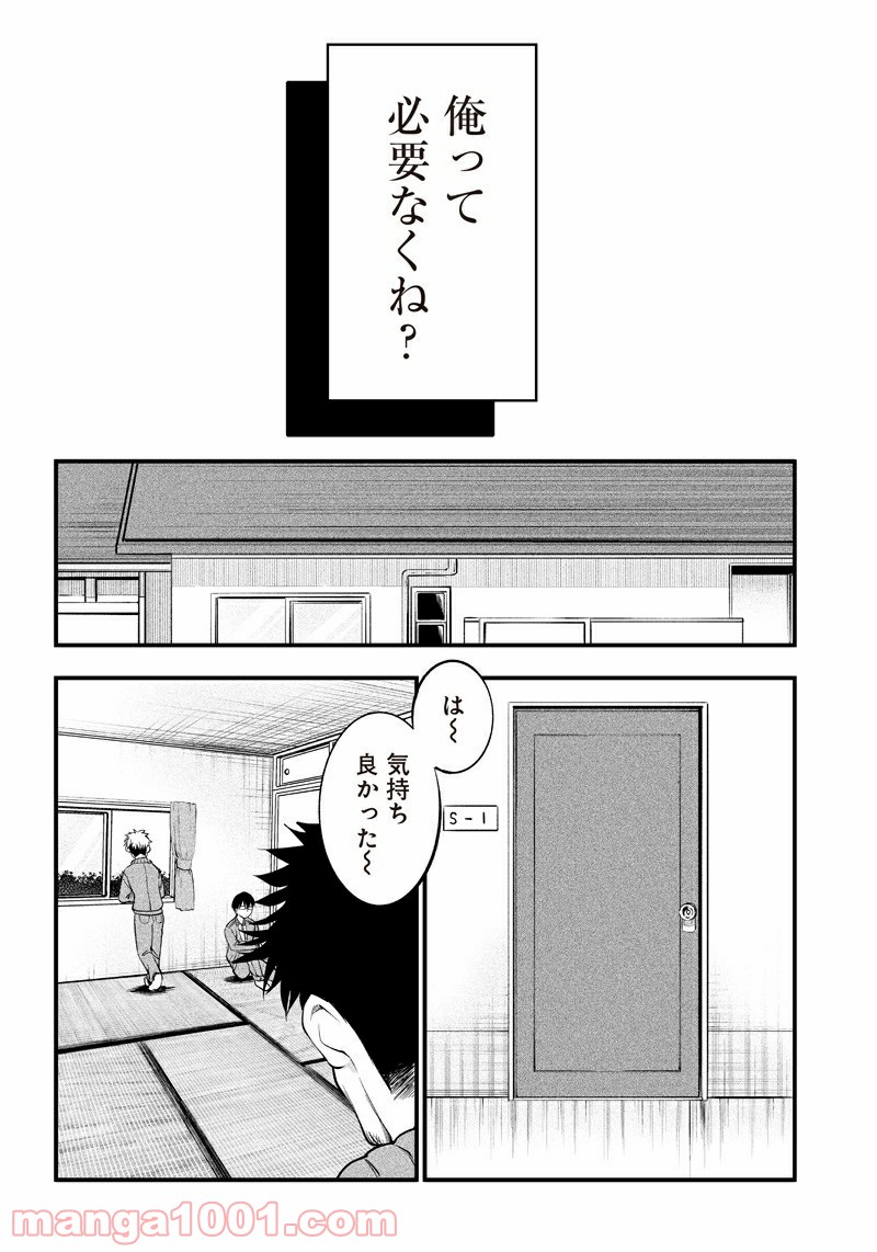 柚子川さんは、察して欲しい。 - 第19話 - Page 12