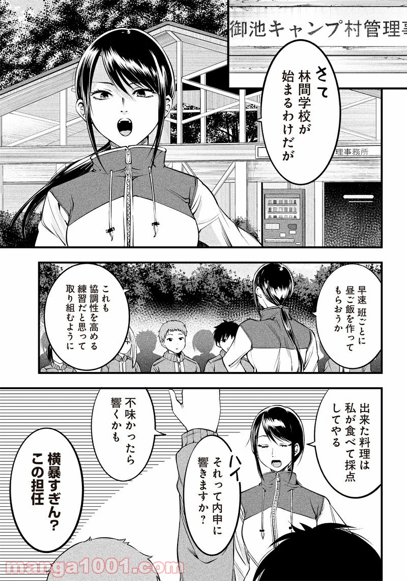 柚子川さんは、察して欲しい。 - 第19話 - Page 7