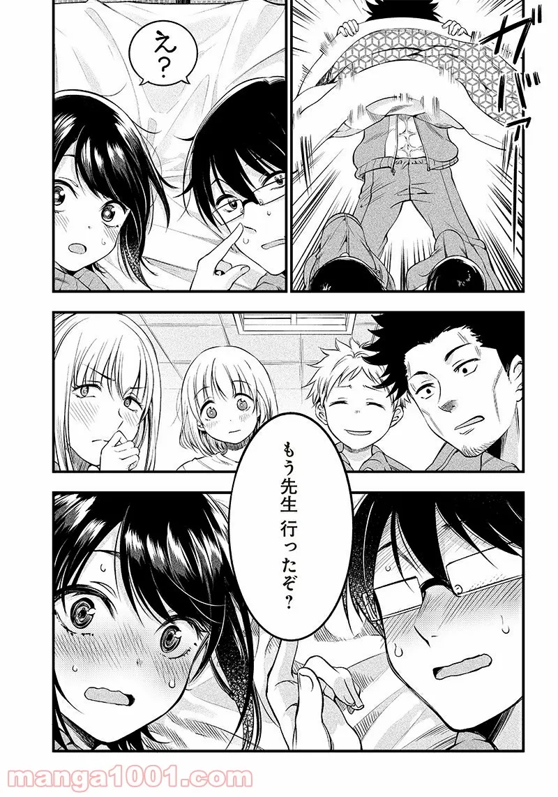 柚子川さんは、察して欲しい。 - 第20話 - Page 17