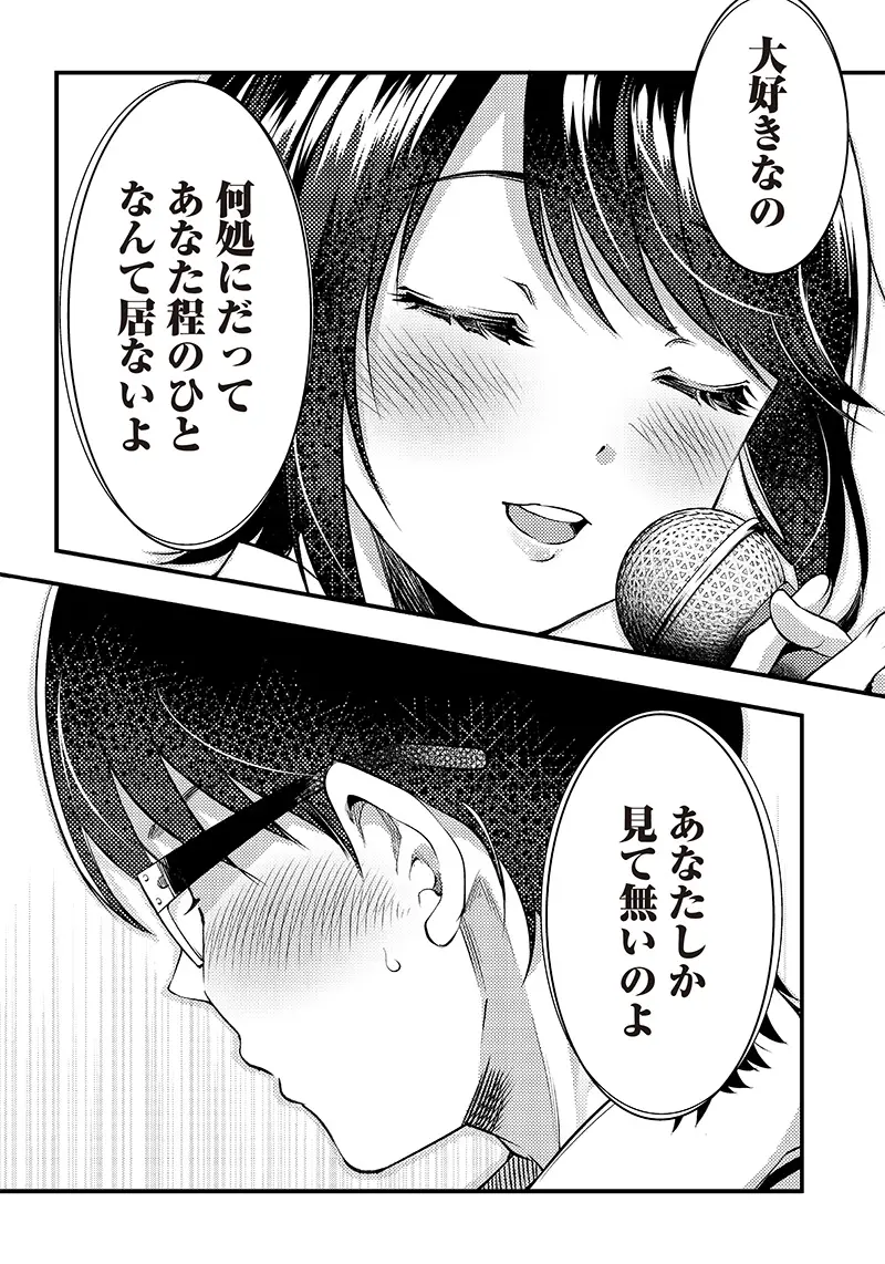 柚子川さんは、察して欲しい。 - 第24話 - Page 17