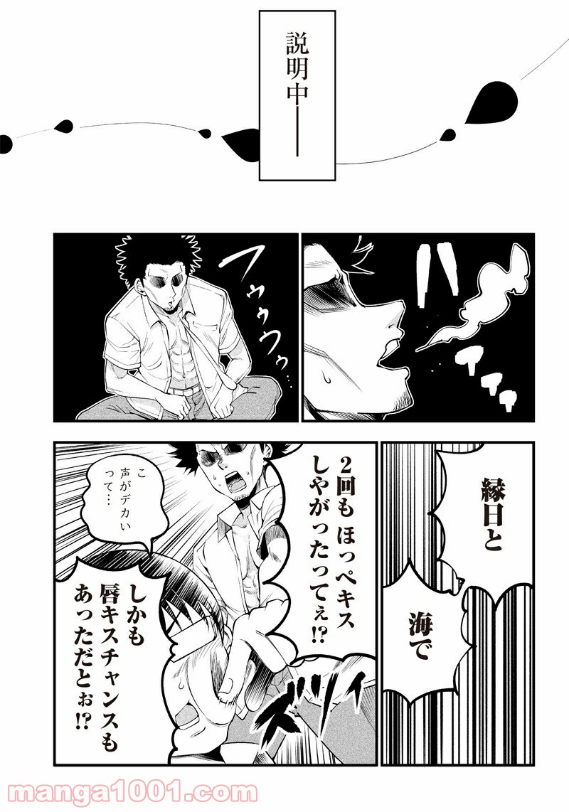 柚子川さんは、察して欲しい。 第18話 - Page 9