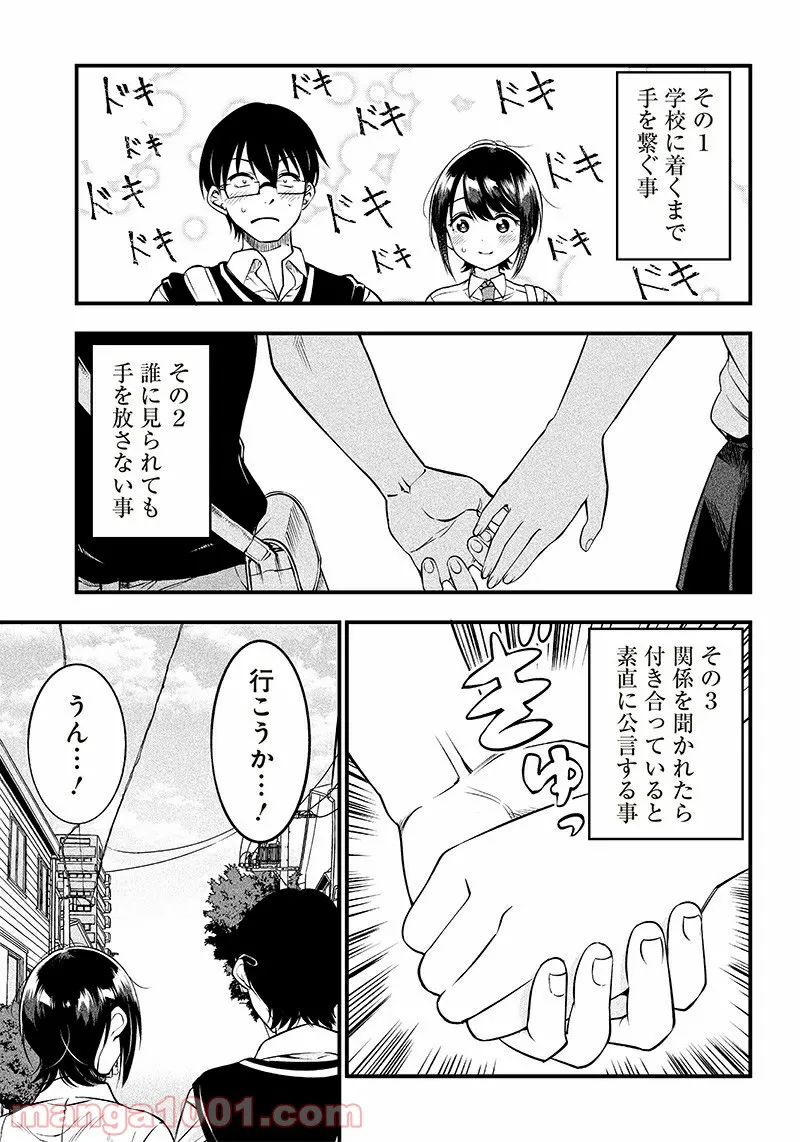 柚子川さんは、察して欲しい。 第22話 - Page 5