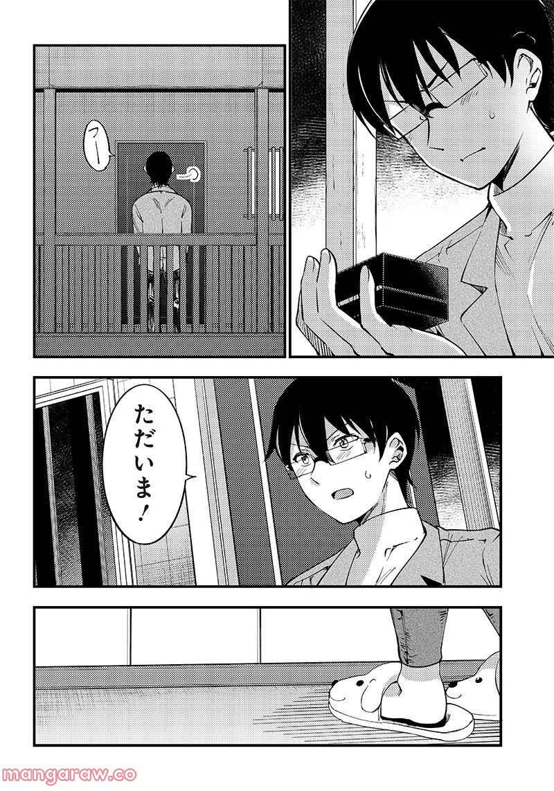 柚子川さんは、察して欲しい。 第38話 - Page 10