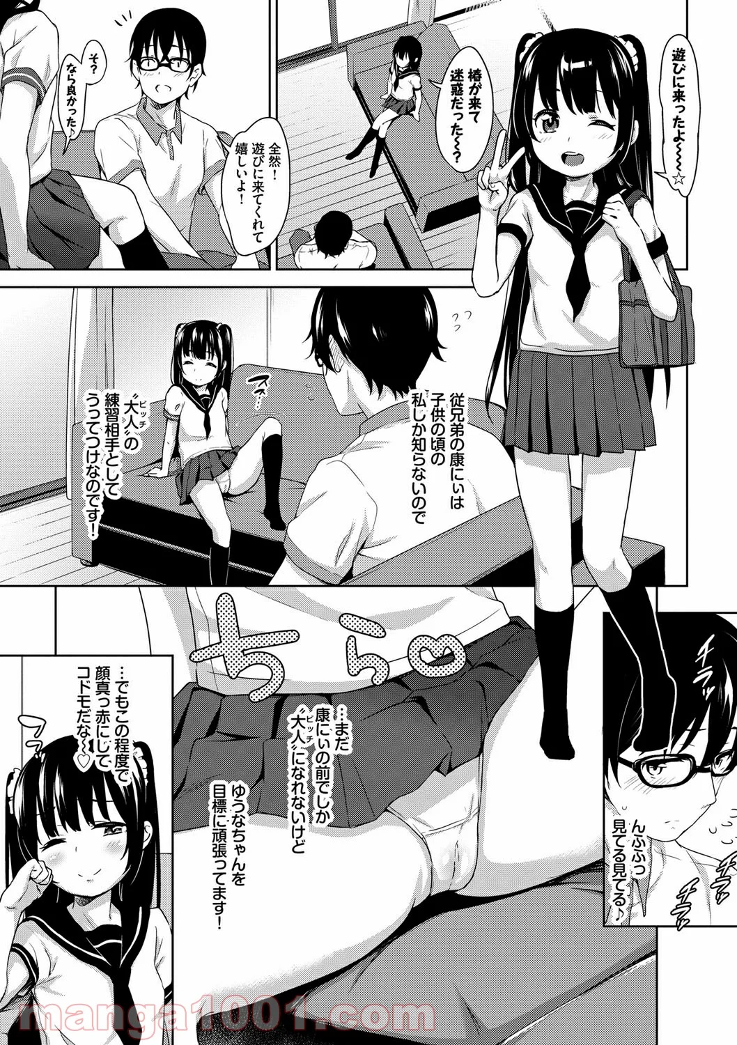 Hentai – ちゅぱちゅぱ 第3話 - Page 3