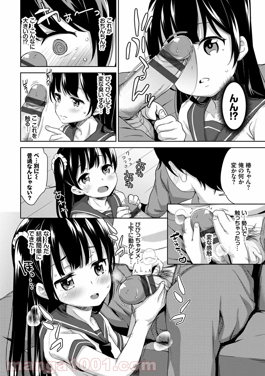 Hentai – ちゅぱちゅぱ 第3話 - Page 6