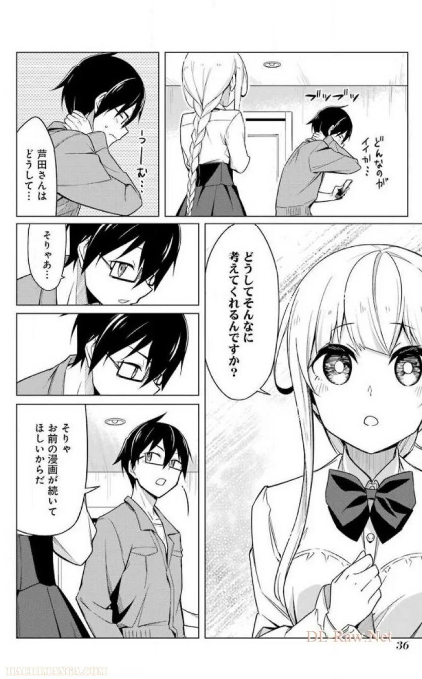 先生、俺にかまわずイッてください！！ 第1話 - Page 24