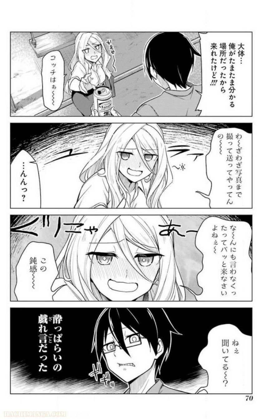 先生、俺にかまわずイッてください！！ 第1話 - Page 60