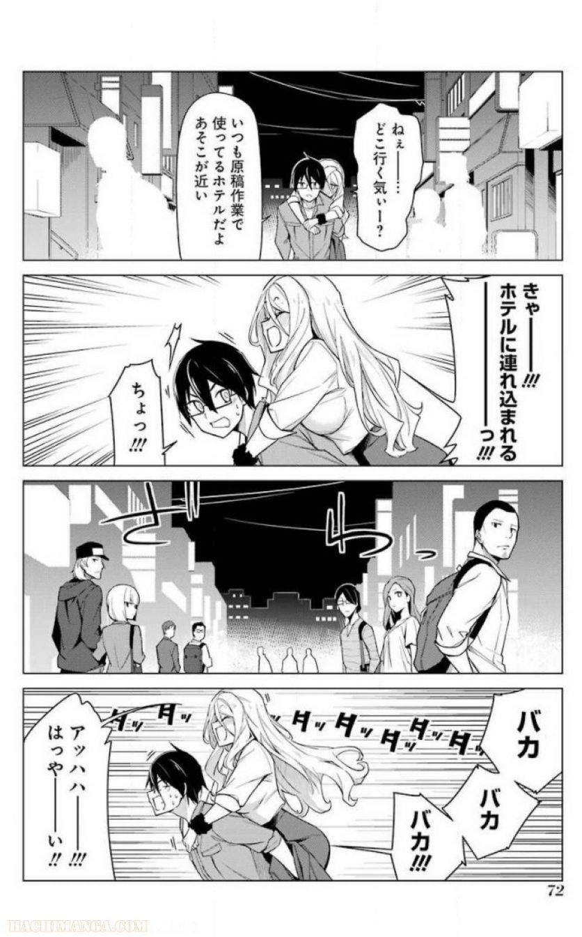 先生、俺にかまわずイッてください！！ 第1話 - Page 62