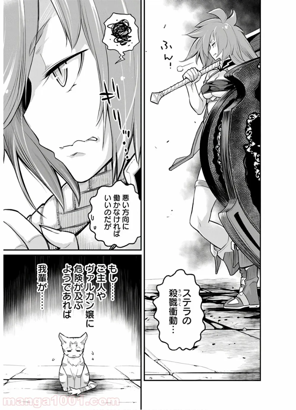 先生、俺にかまわずイッてください！！ 第41話 - Page 3