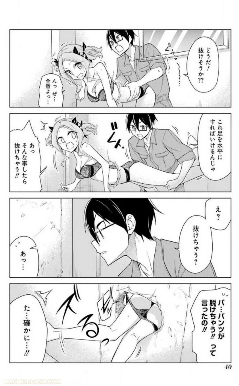 先生、俺にかまわずイッてください！！ 第16話 - Page 28