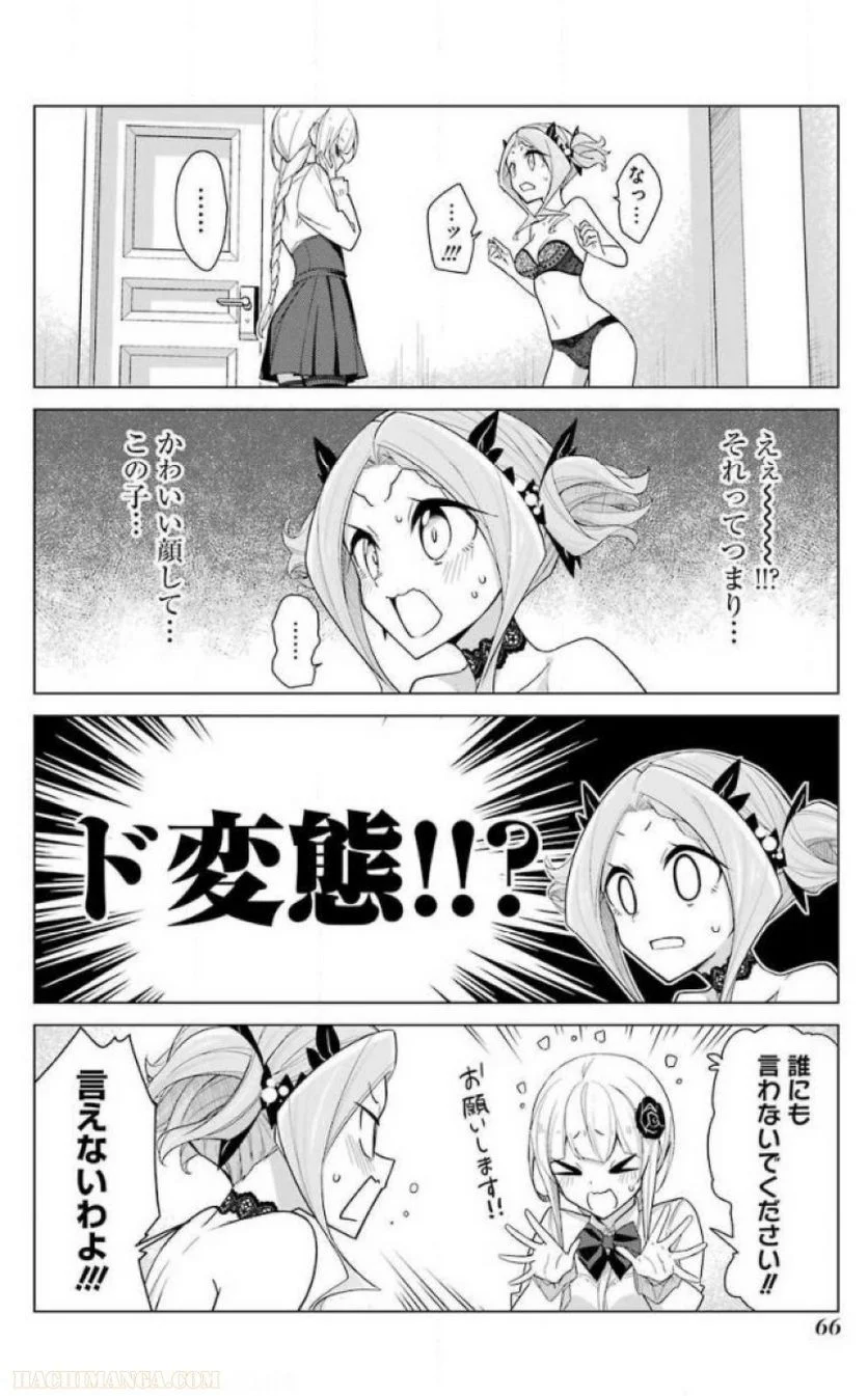 先生、俺にかまわずイッてください！！ 第16話 - Page 56