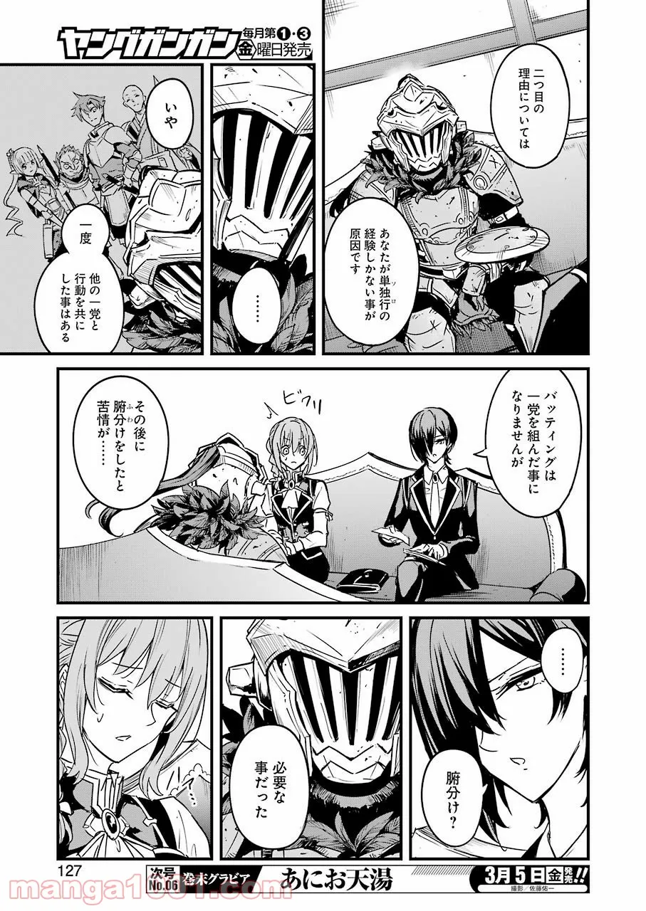 先生、俺にかまわずイッてください！！ 第52話 - Page 15