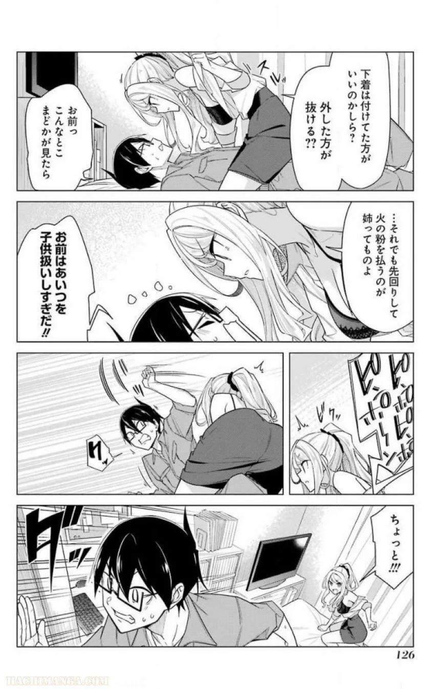 先生、俺にかまわずイッてください！！ 第24話 - Page 128