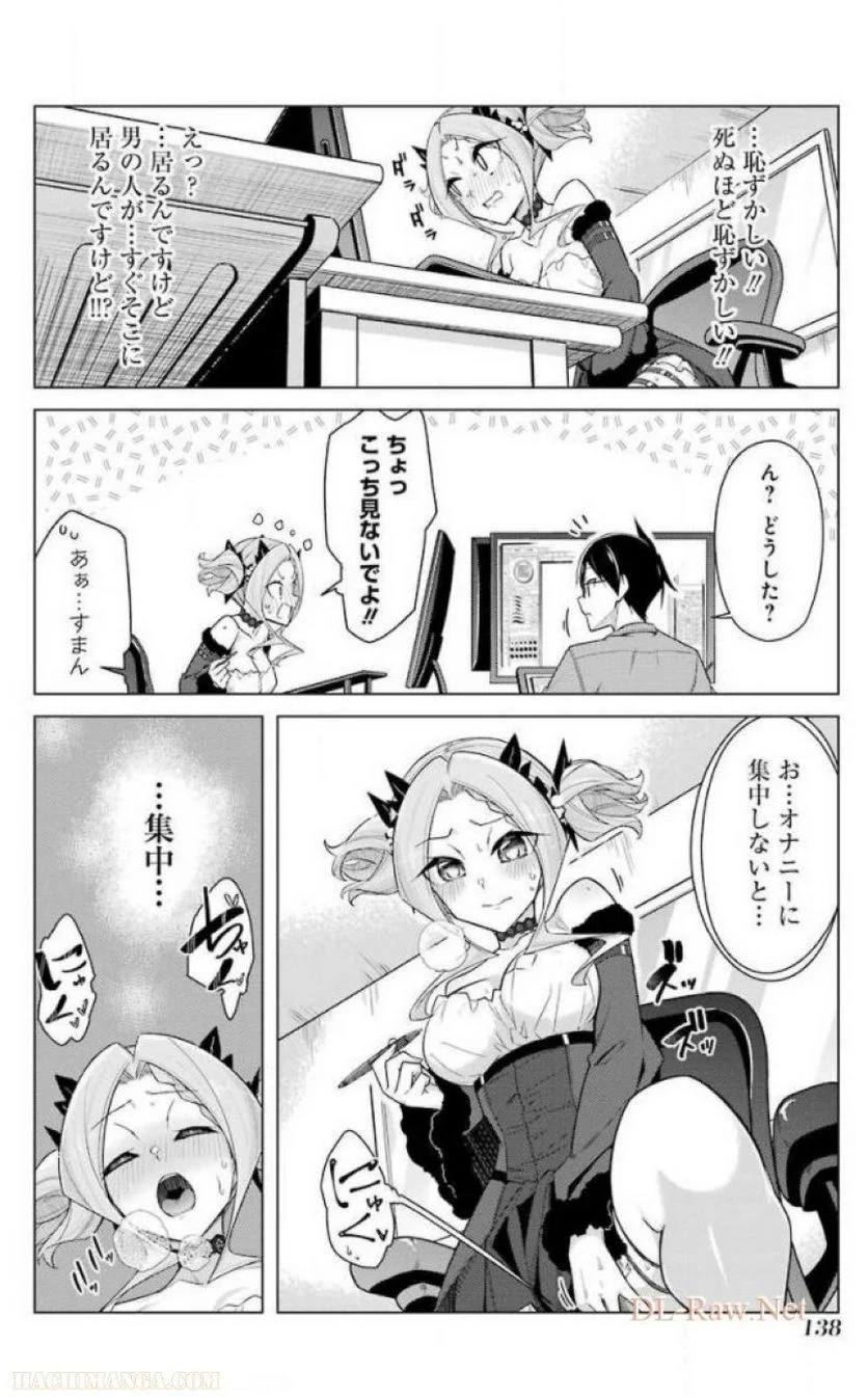 先生、俺にかまわずイッてください！！ 第24話 - Page 140