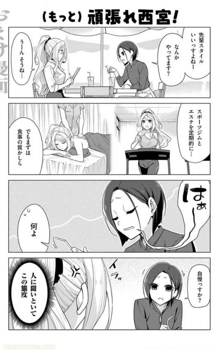 先生、俺にかまわずイッてください！！ 第24話 - Page 165