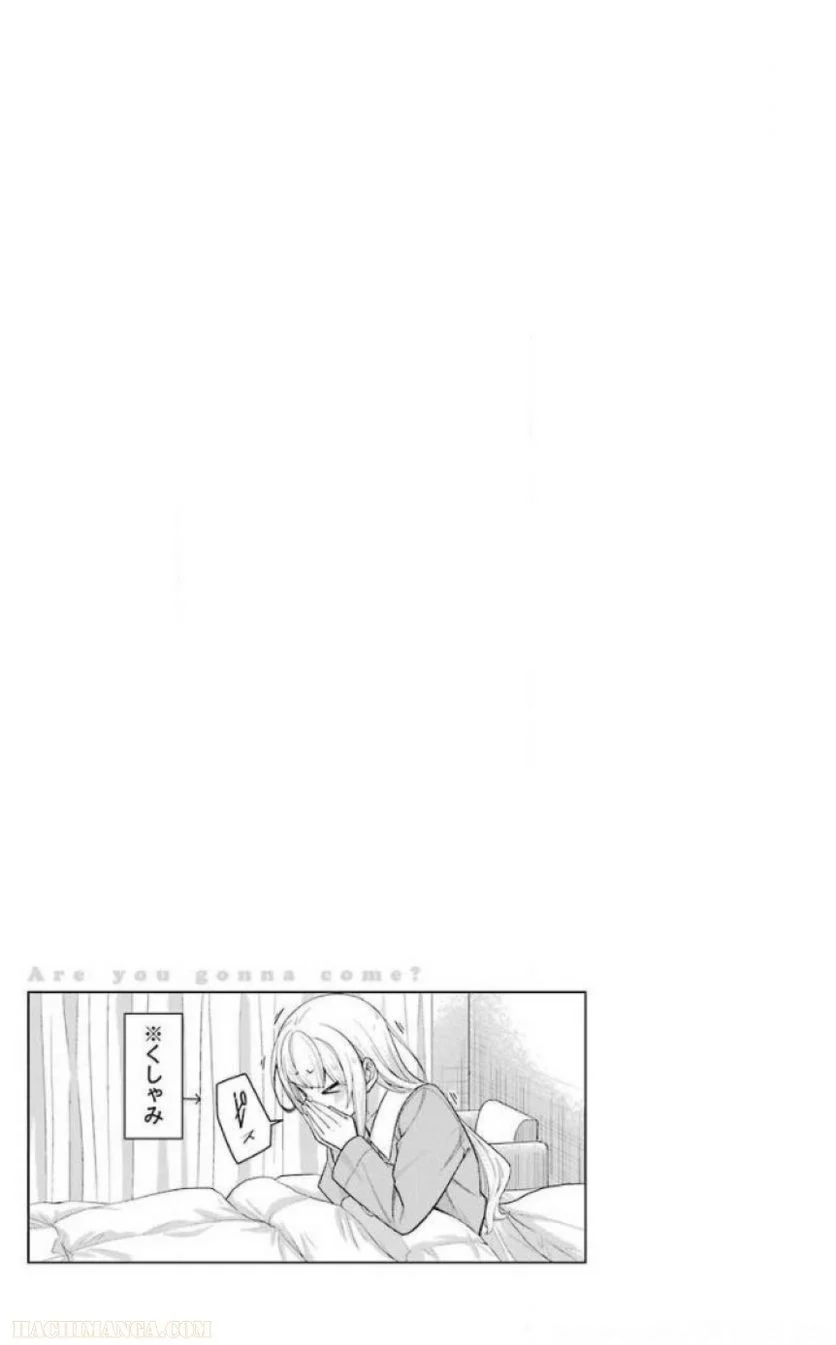 先生、俺にかまわずイッてください！！ 第24話 - Page 19