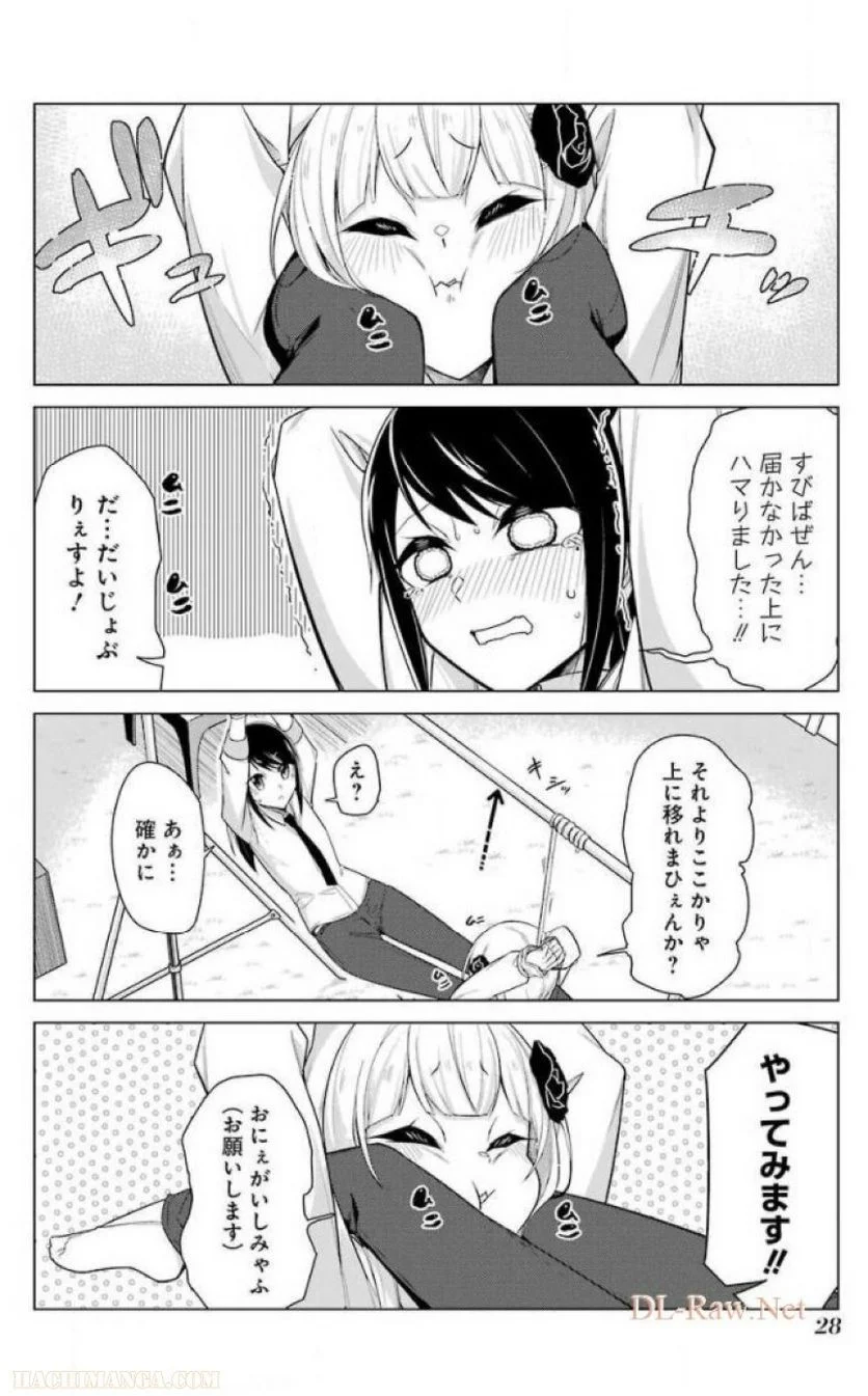 先生、俺にかまわずイッてください！！ 第24話 - Page 30