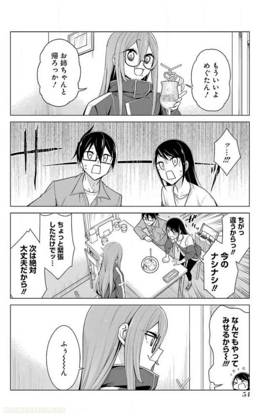 先生、俺にかまわずイッてください！！ 第24話 - Page 56