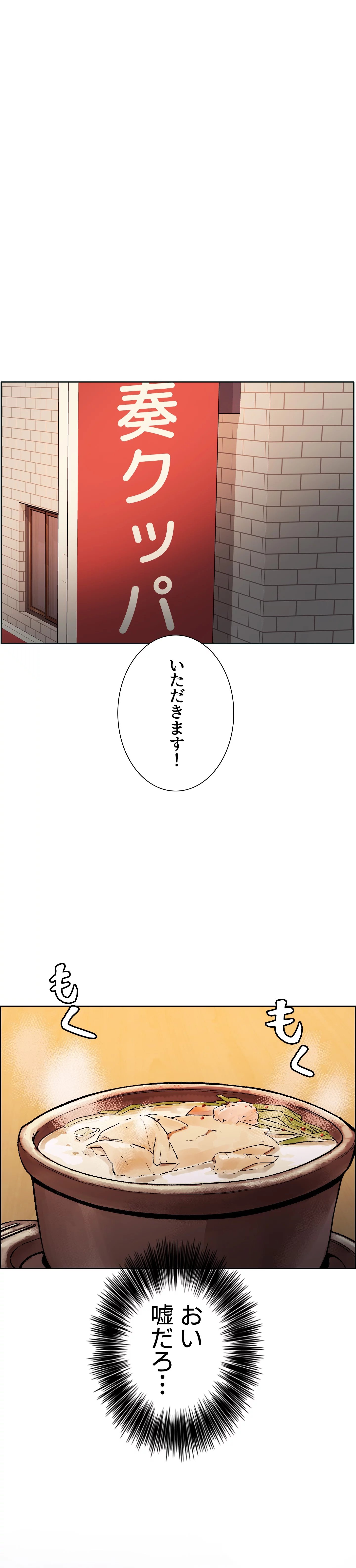 セクストップウォッチ 第26話 - Page 41